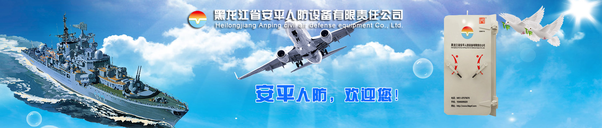 哈爾濱市人防門價格