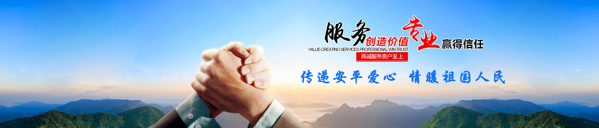 哈爾濱市人防防護設備